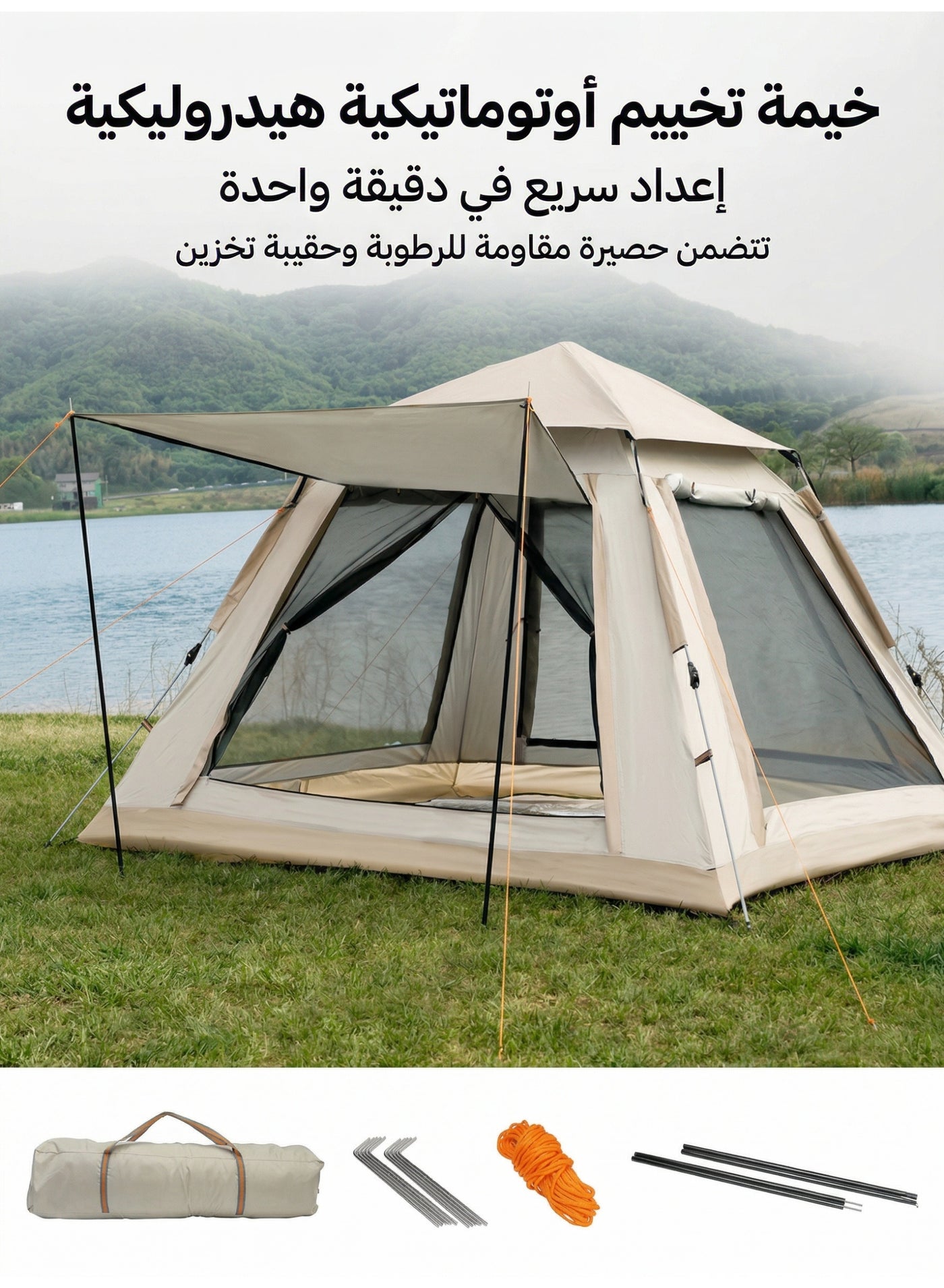 Automatic Hydraulic Camping Tent